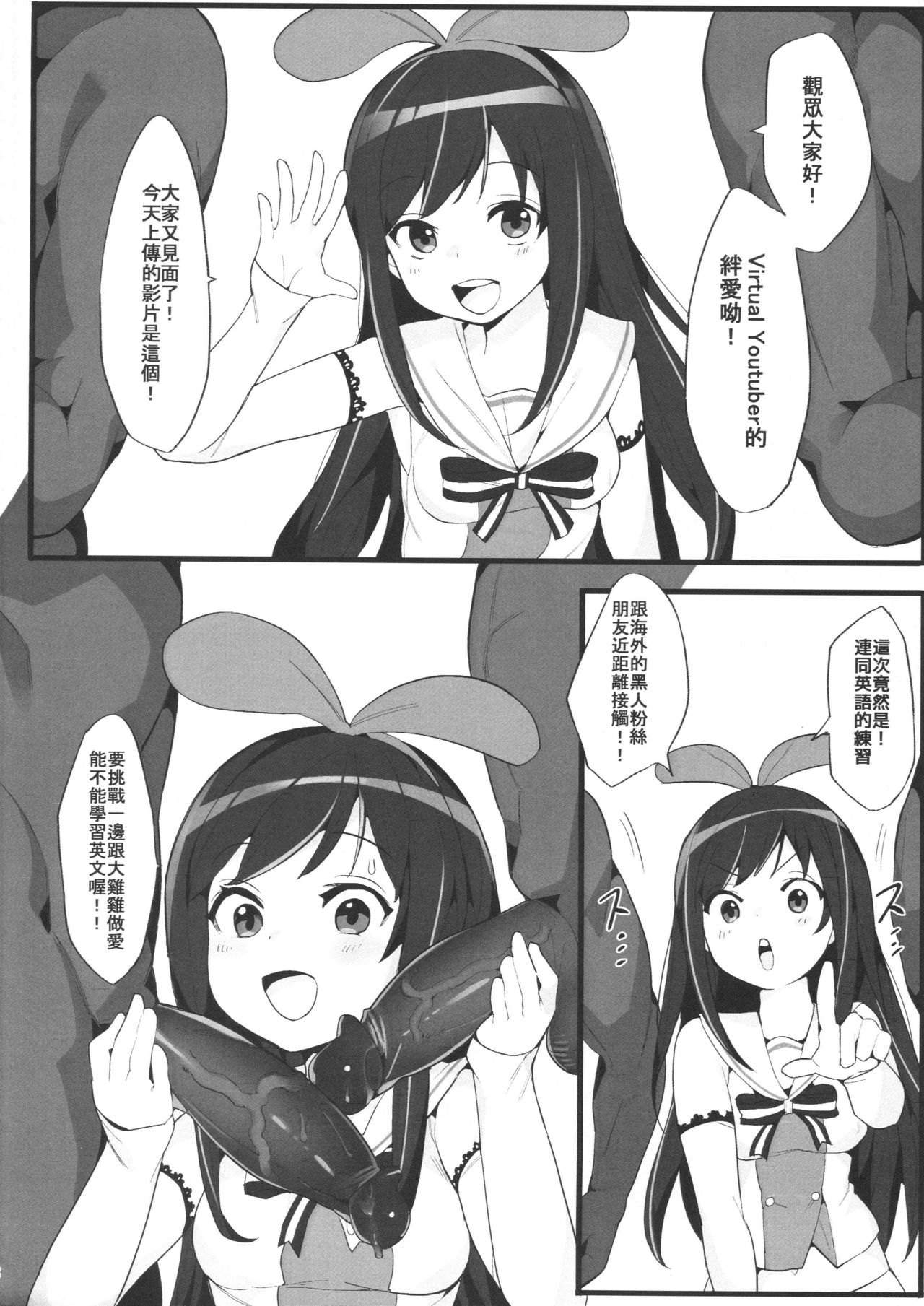 VTuber Totemo Yokubari Set!! - Page 15