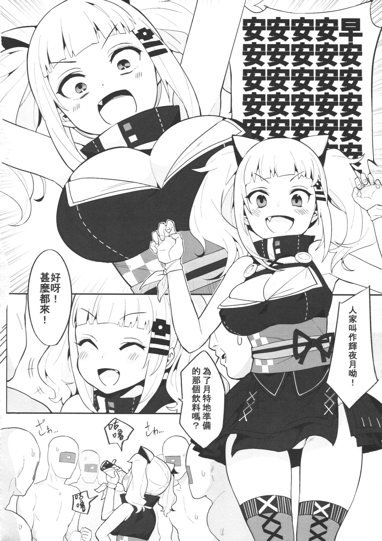 VTuber Totemo Yokubari Set!! - Page 3