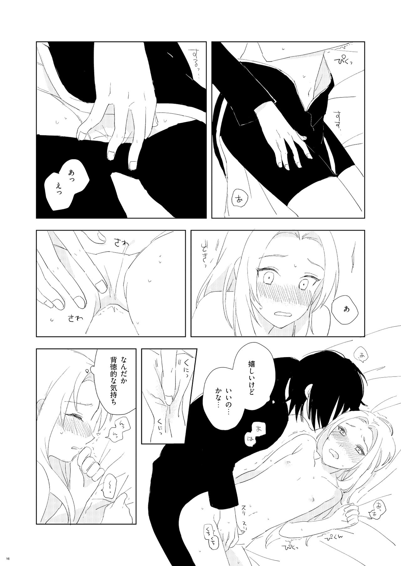 OMG - Page 12