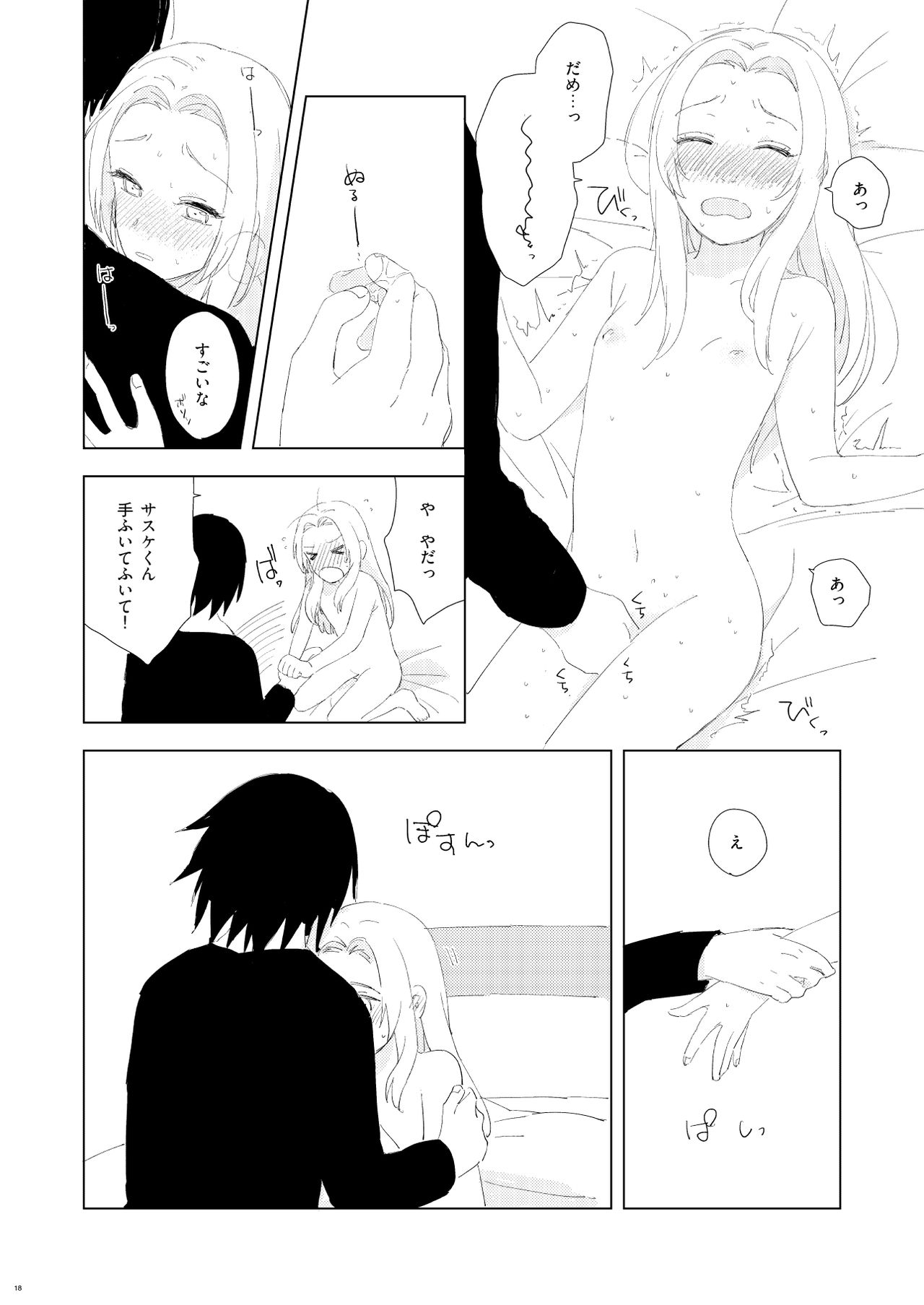 OMG - Page 14