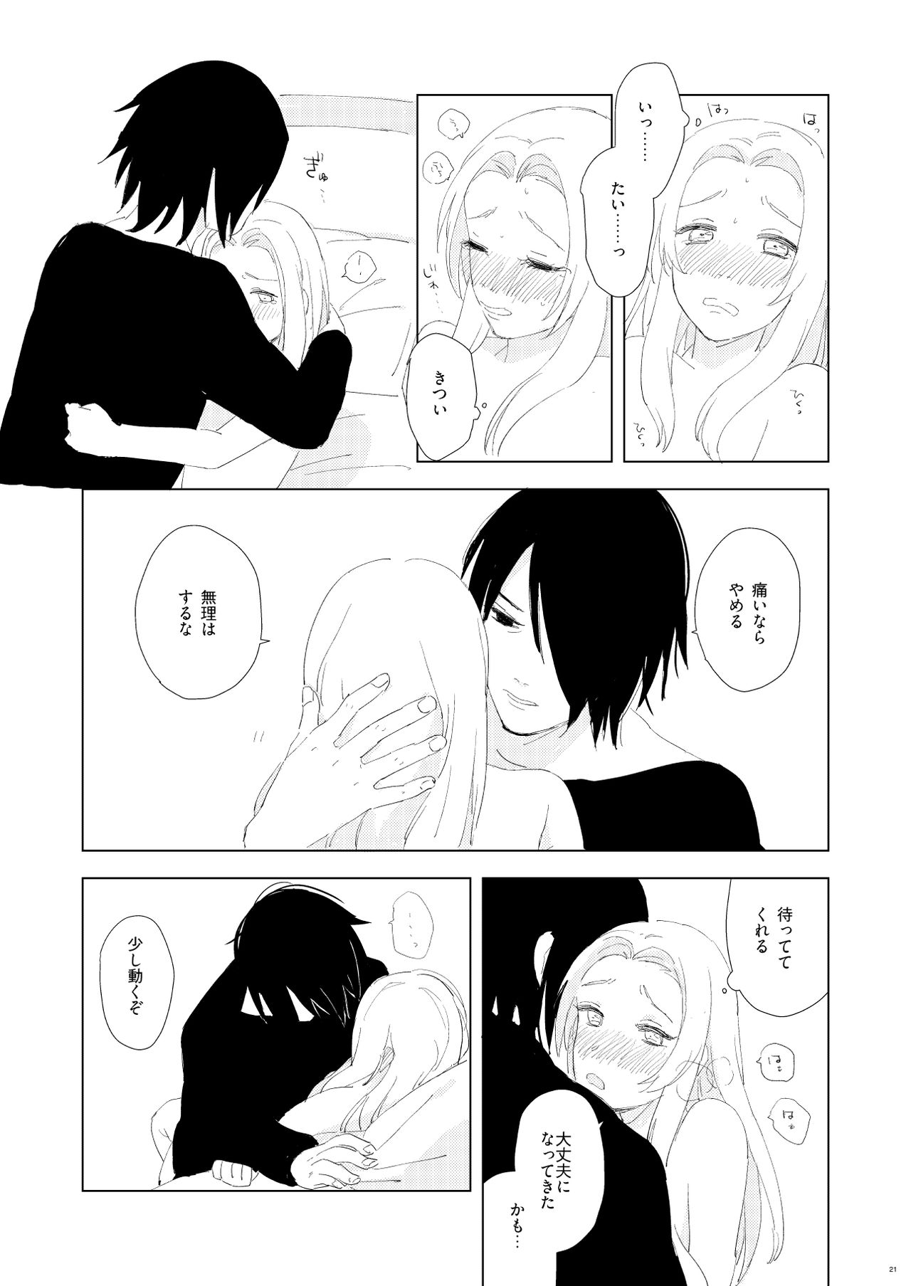 OMG - Page 17