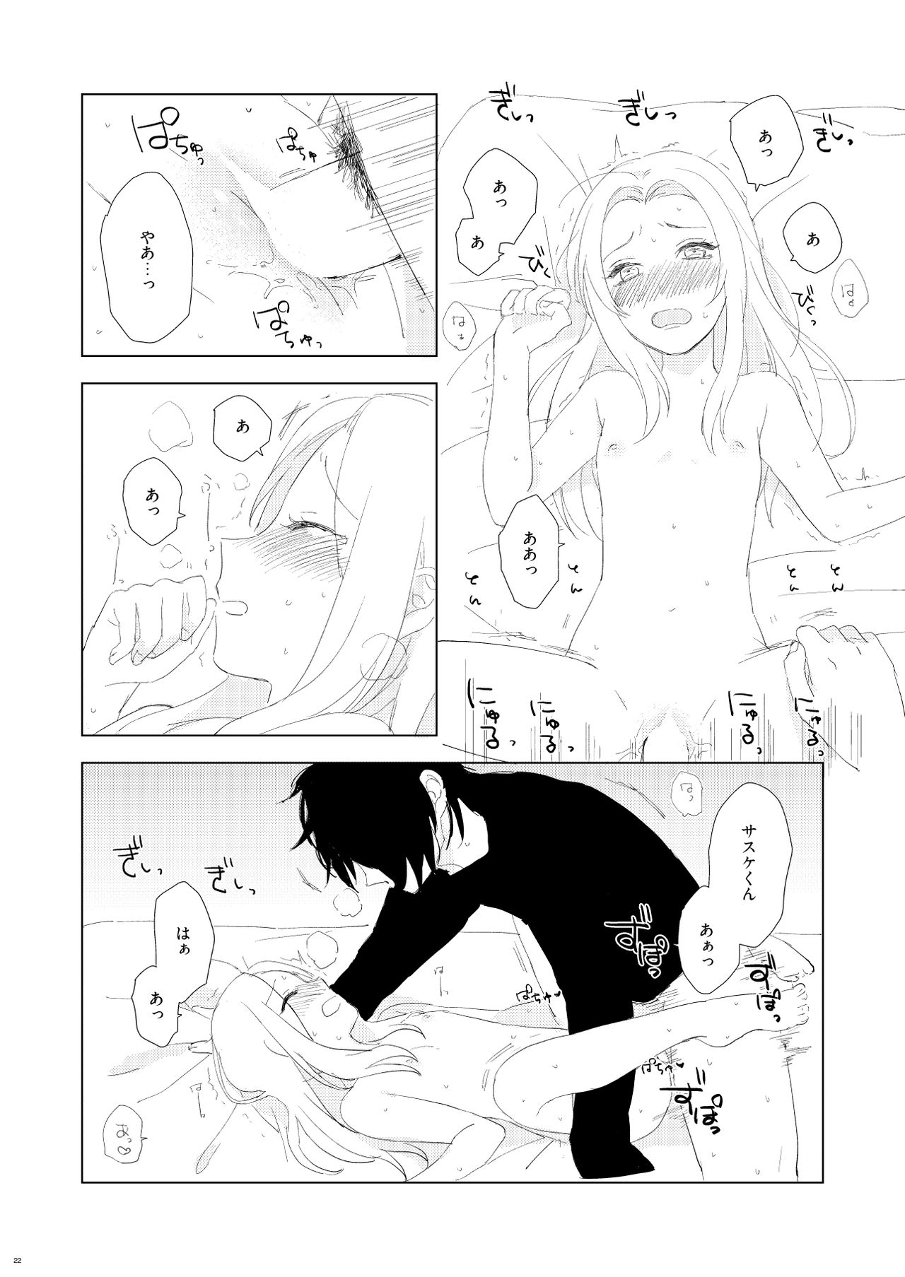 OMG - Page 18