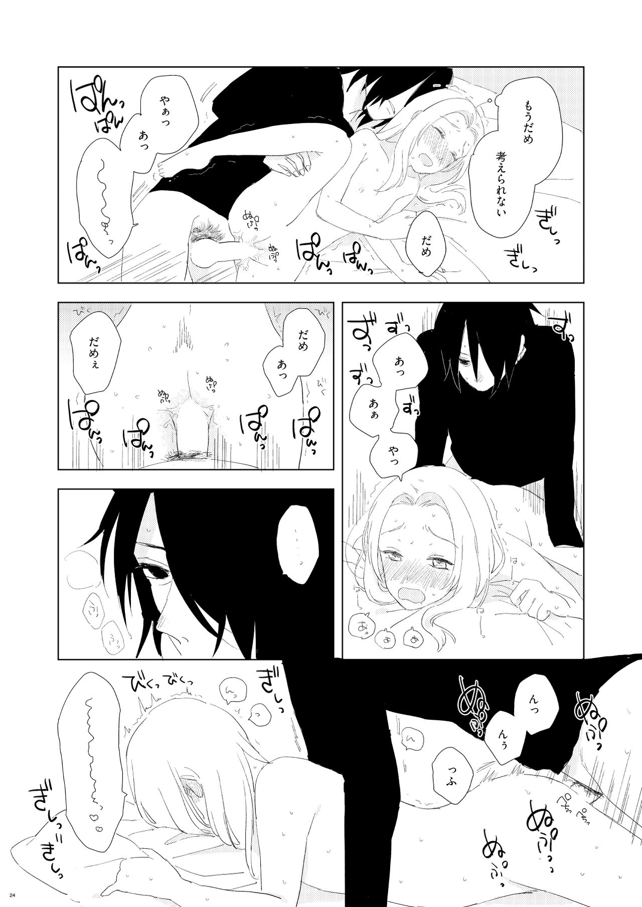 OMG - Page 20