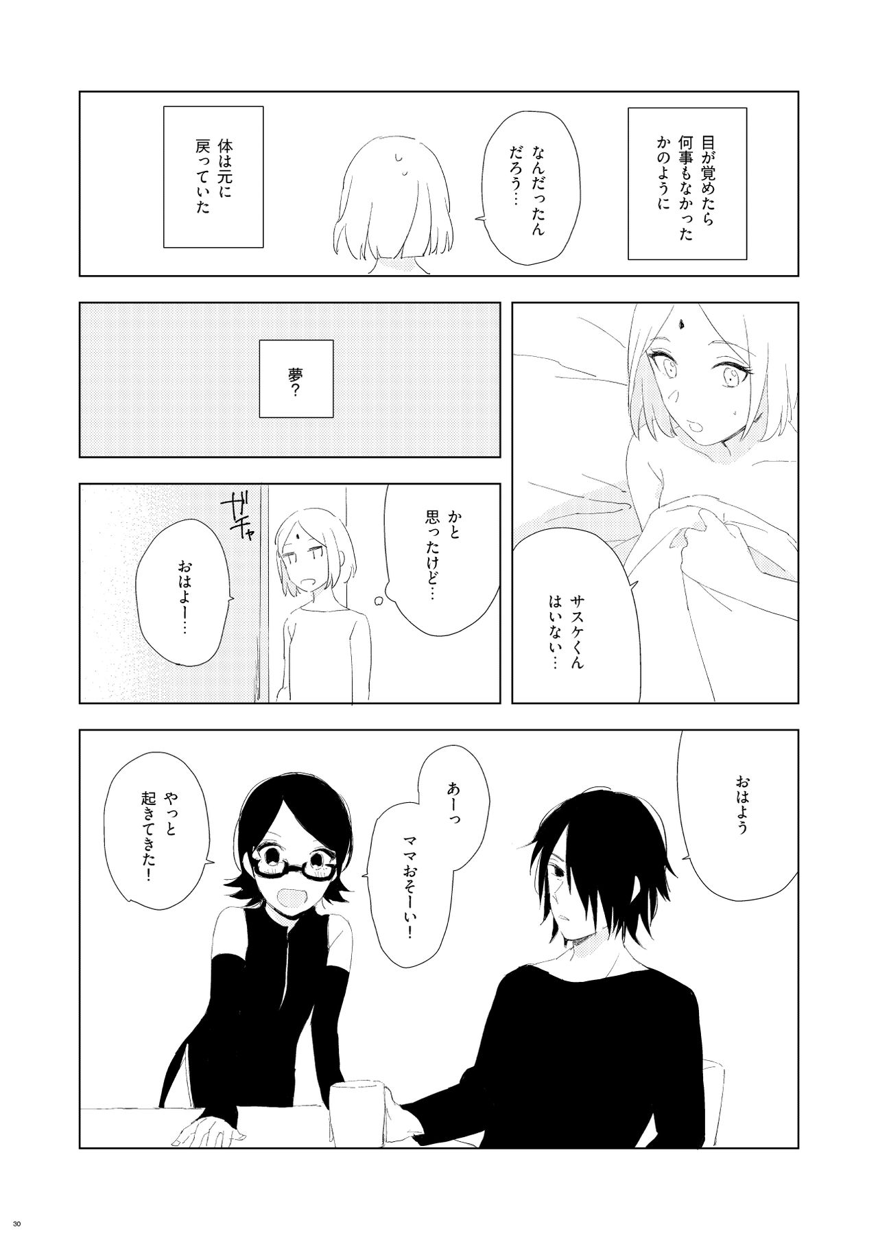 OMG - Page 26