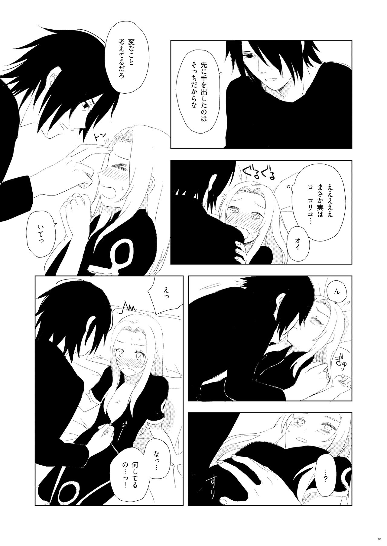OMG - Page 9