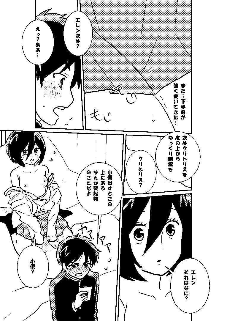 R18 MIKAERE - Page 22