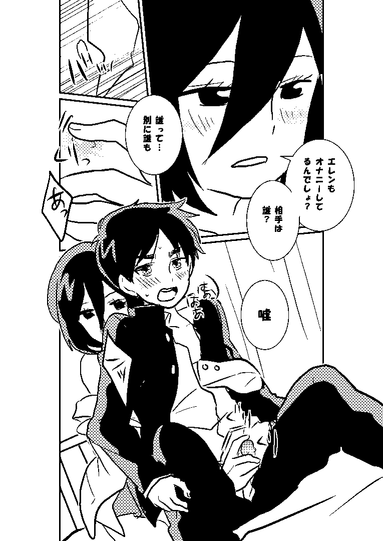 R18 MIKAERE - Page 27