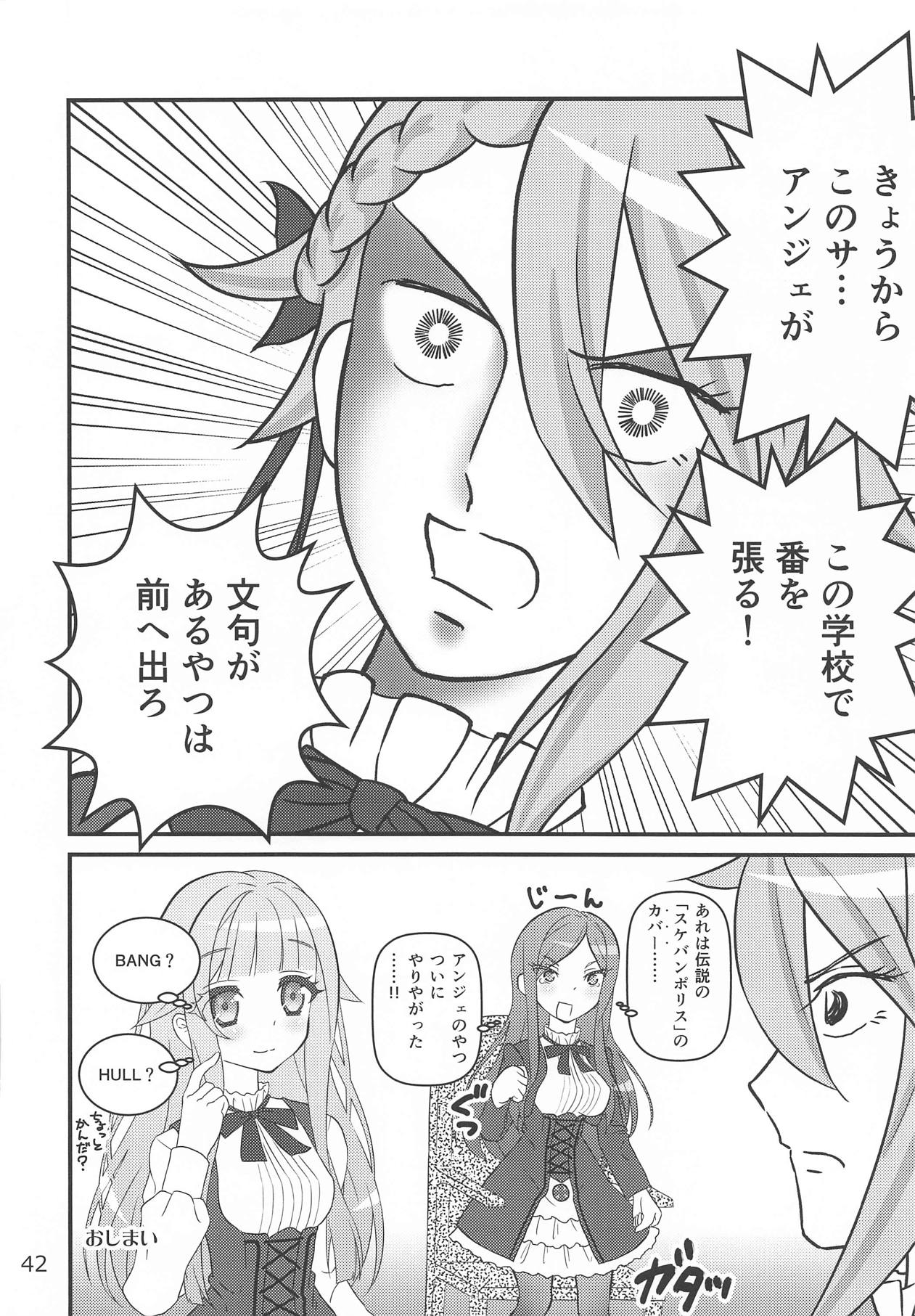 Tareme Paradise 25 - Page 41