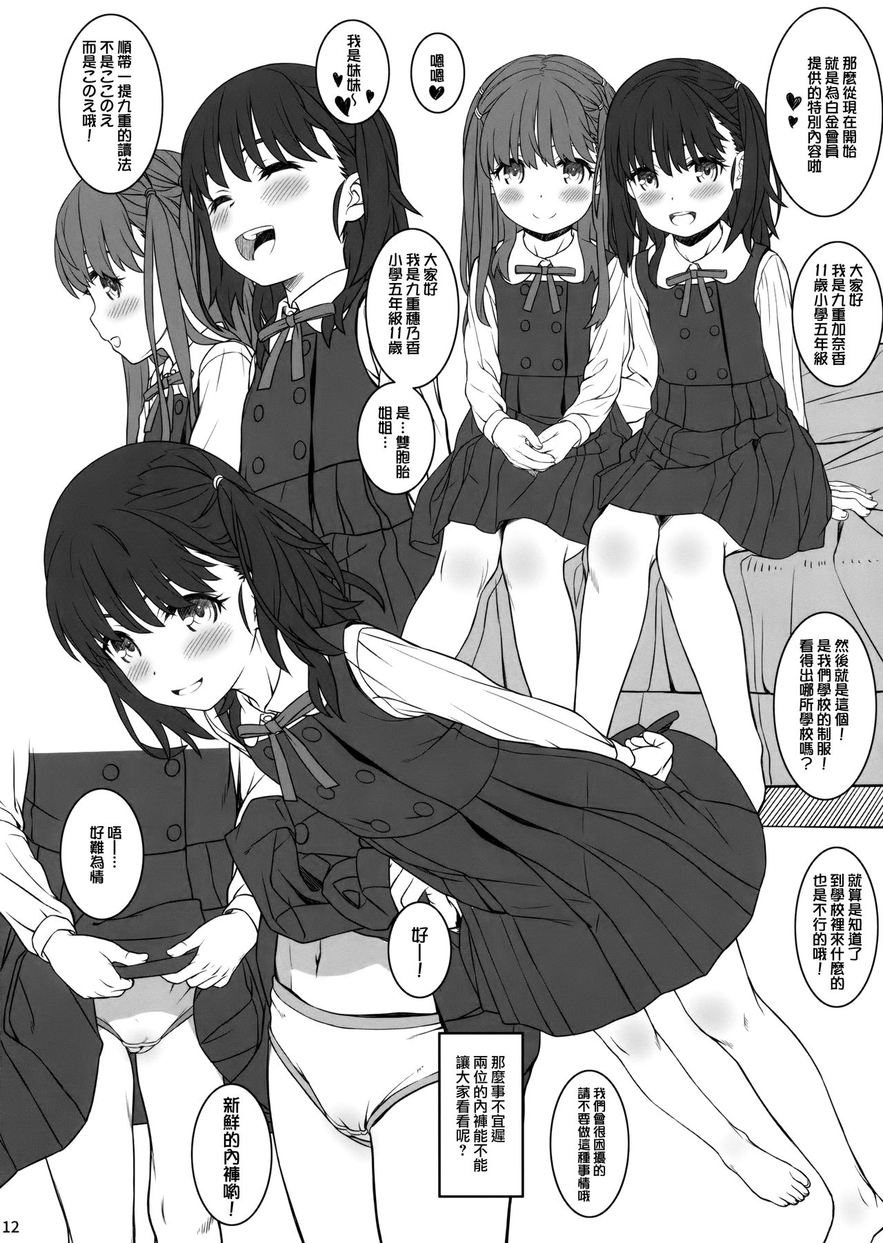 Off-shoot 5 - Page 11