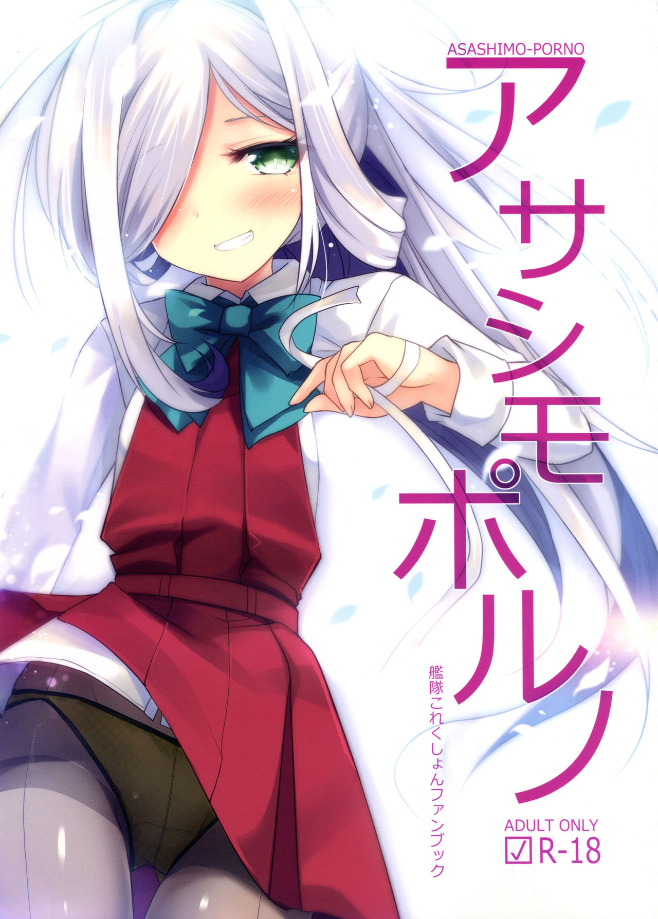 ASASHIMO-PORNO - Page 1