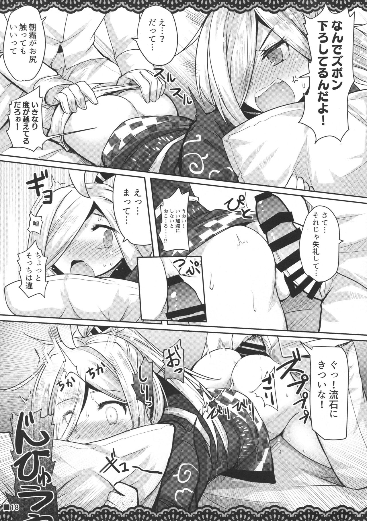 ASASHIMO-PORNO - Page 19