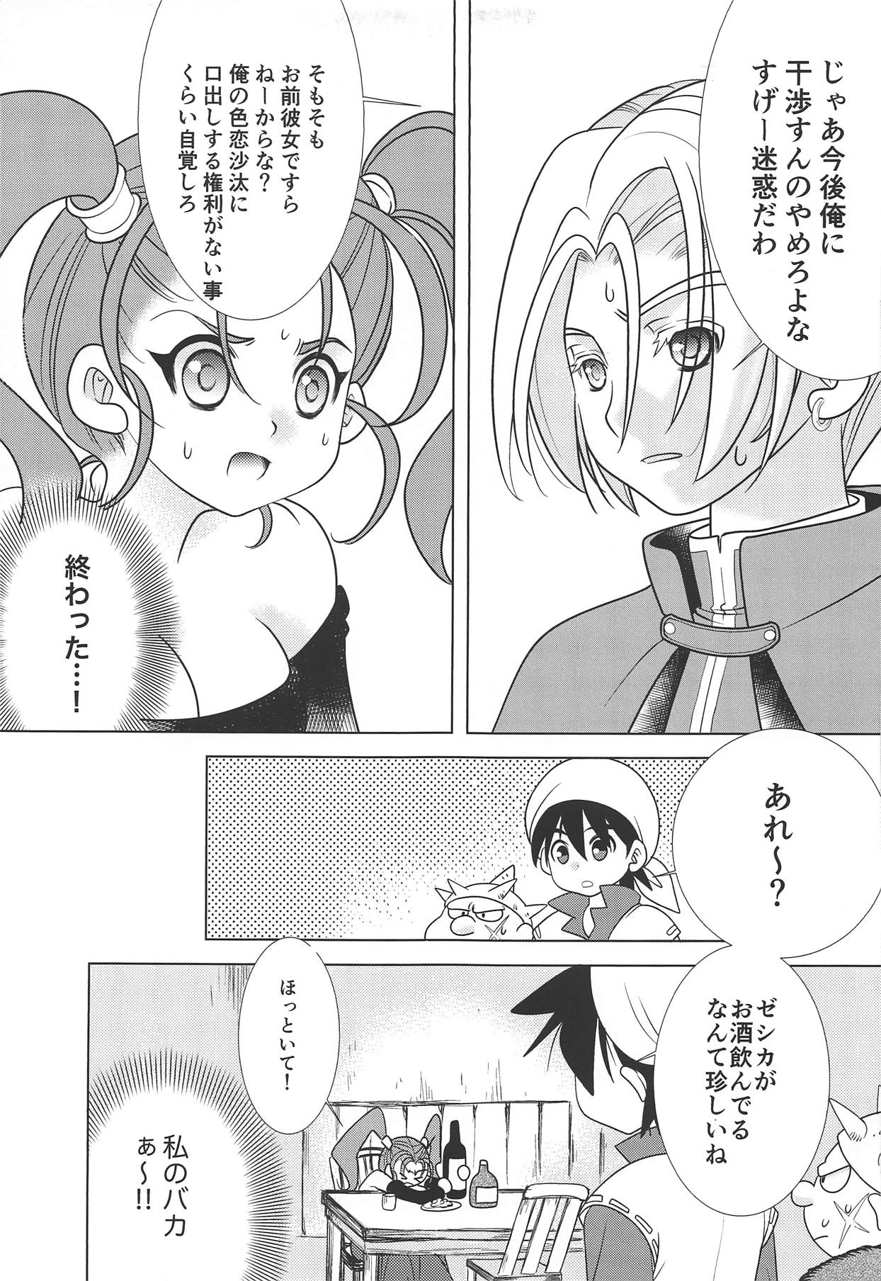 Missing - Page 12