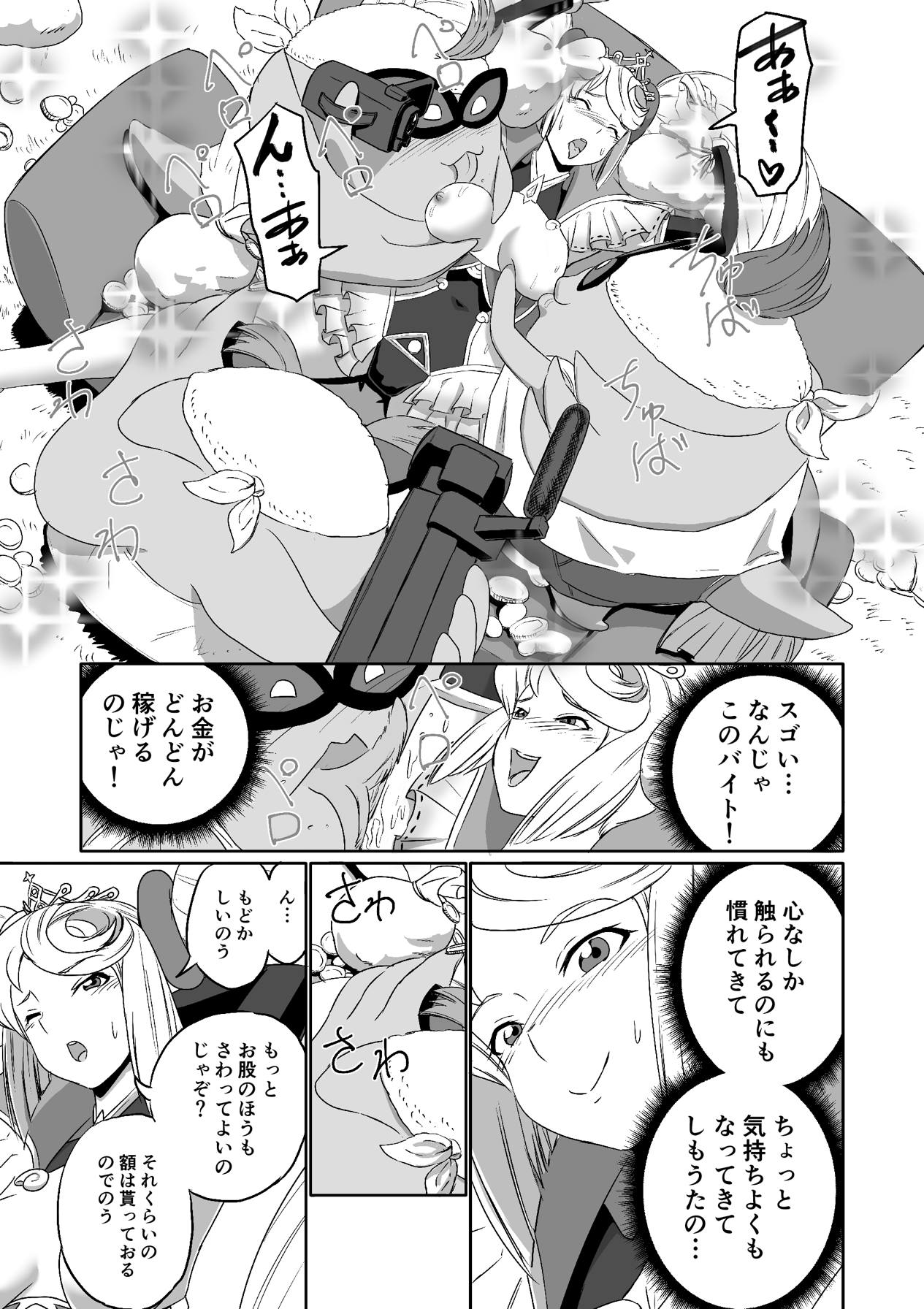 BLADE SET 2 - Page 30
