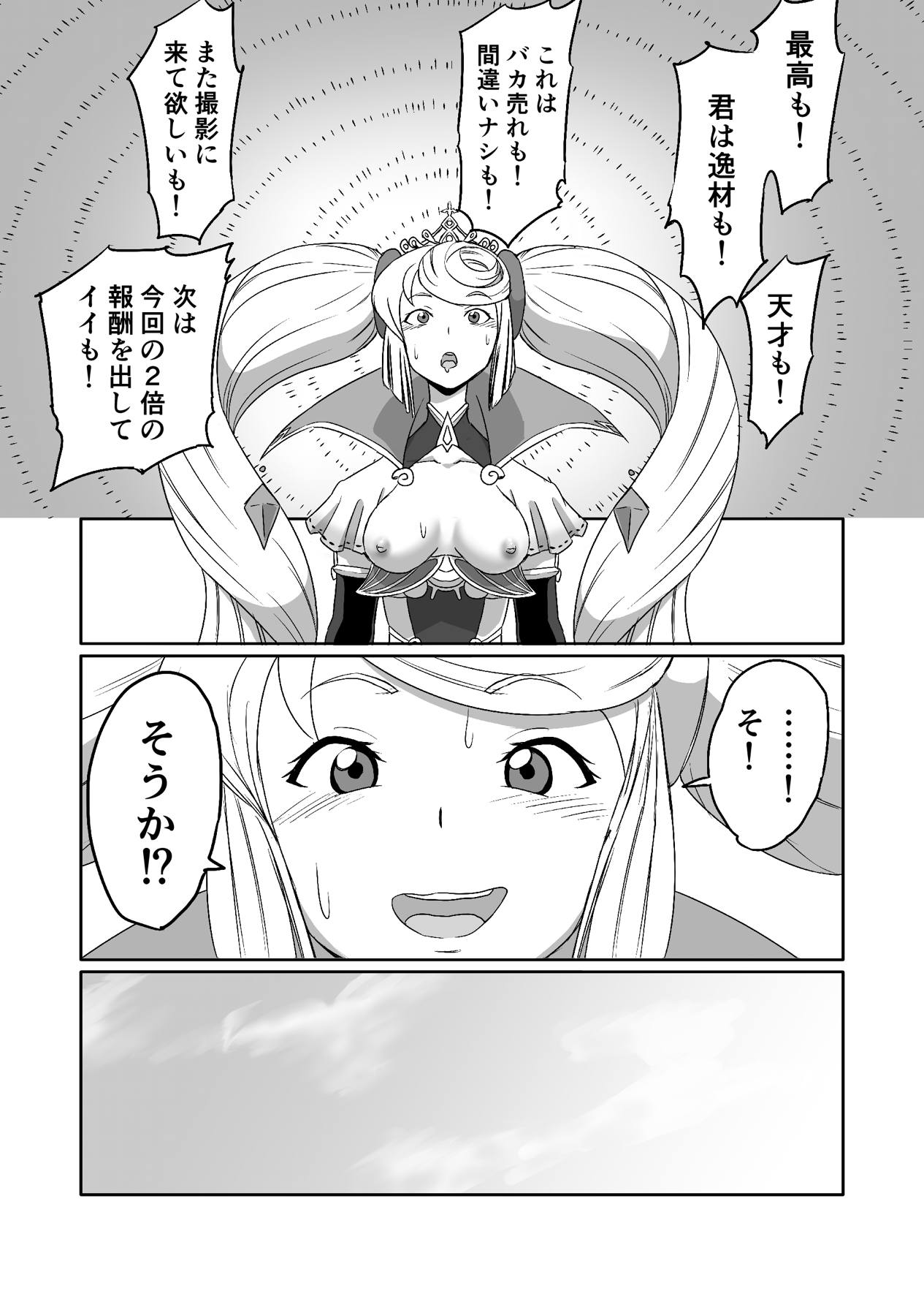 BLADE SET 2 - Page 34