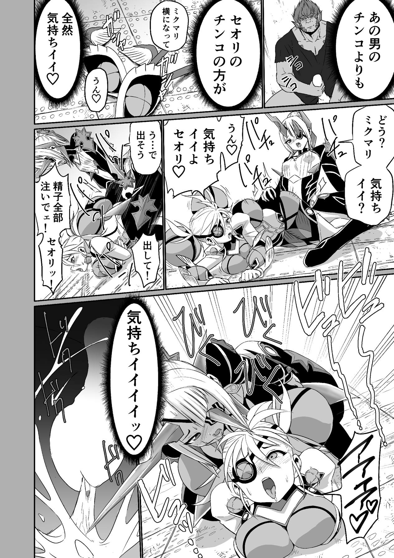BLADE SET 2 - Page 45