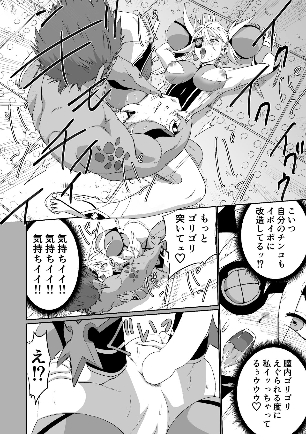 BLADE SET 2 - Page 47