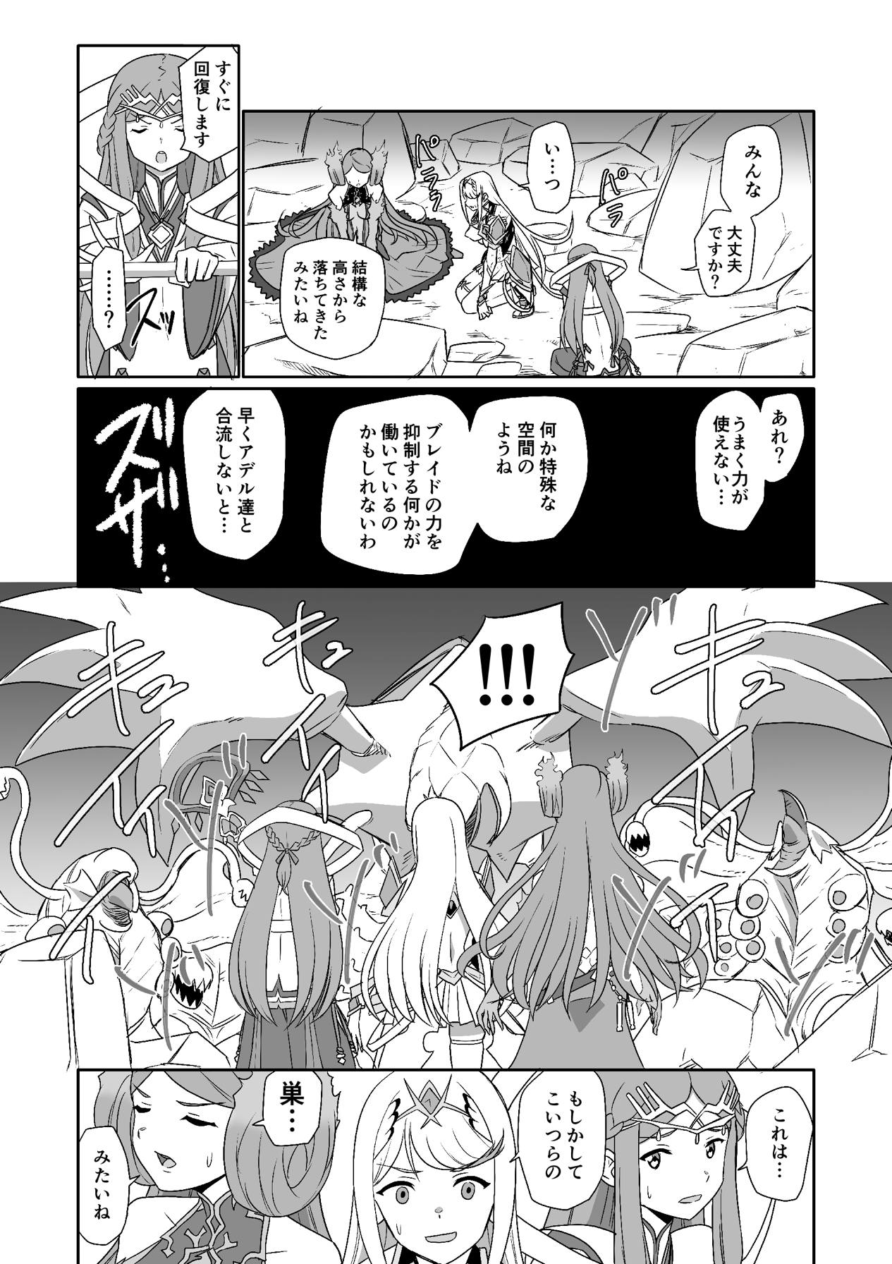 BLADE SET 2 - Page 56