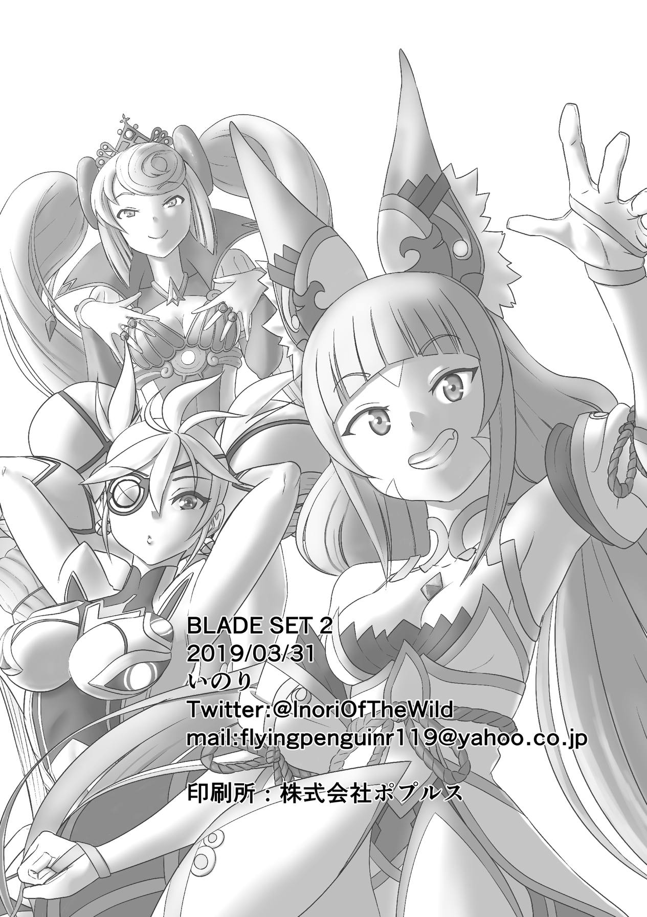BLADE SET 2 - Page 71