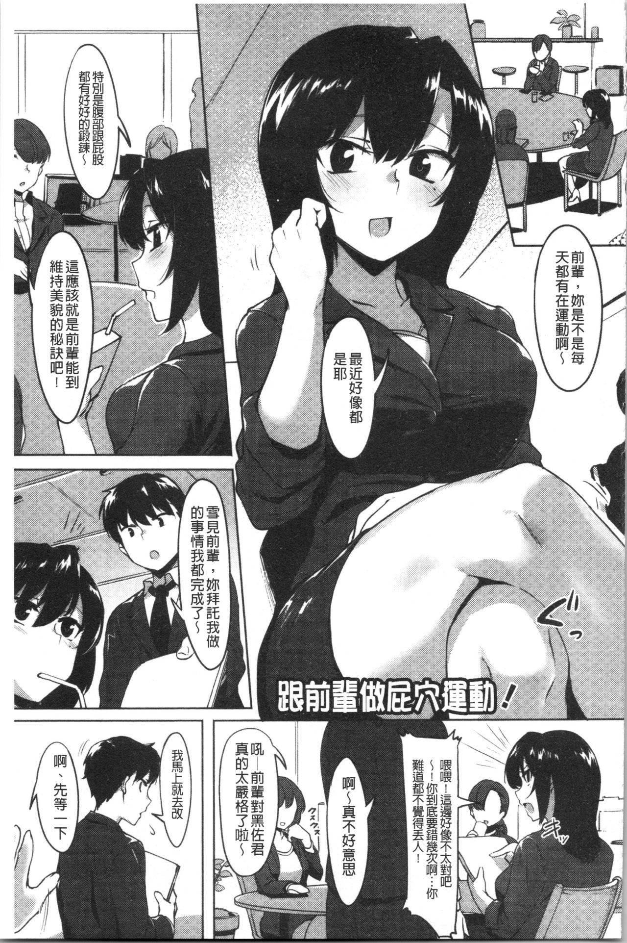 Nisebon | 似愛性書 - Page 147