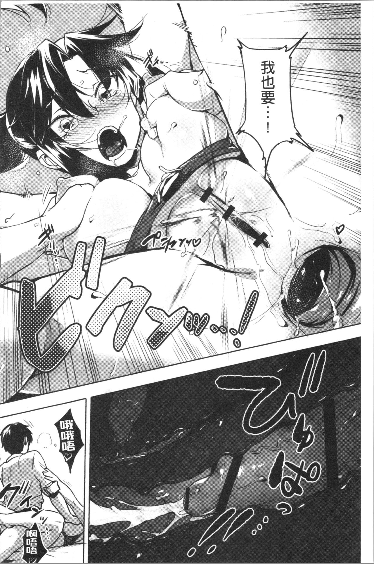 Nisebon | 似愛性書 - Page 170