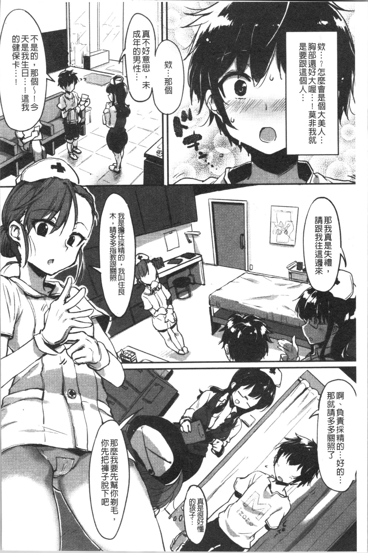 Preview page 8