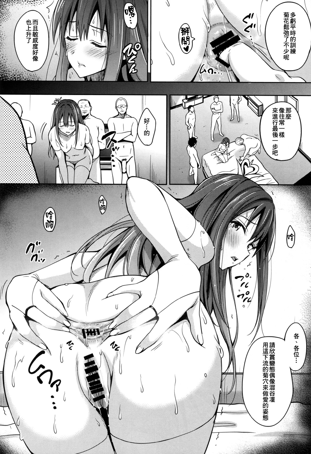 Cinderella Story - Page 22