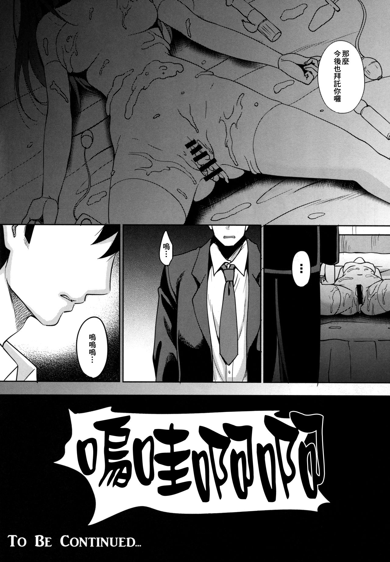 Cinderella Story - Page 28