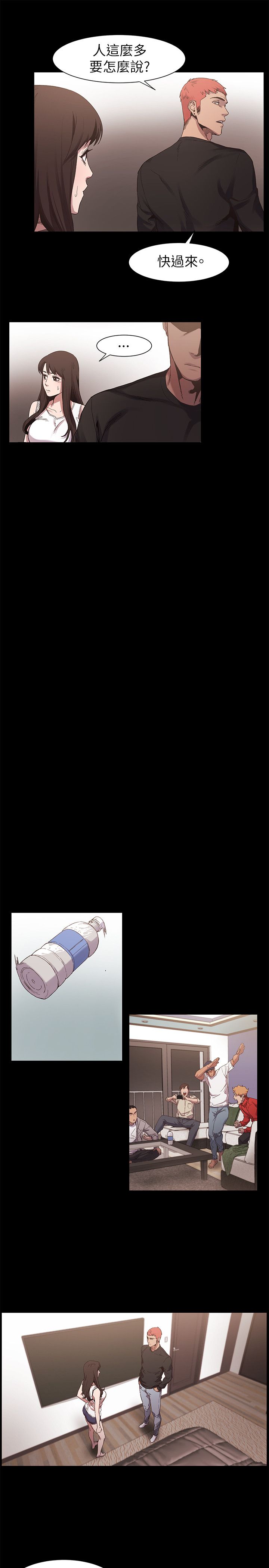 冲突1-9 - Page 159