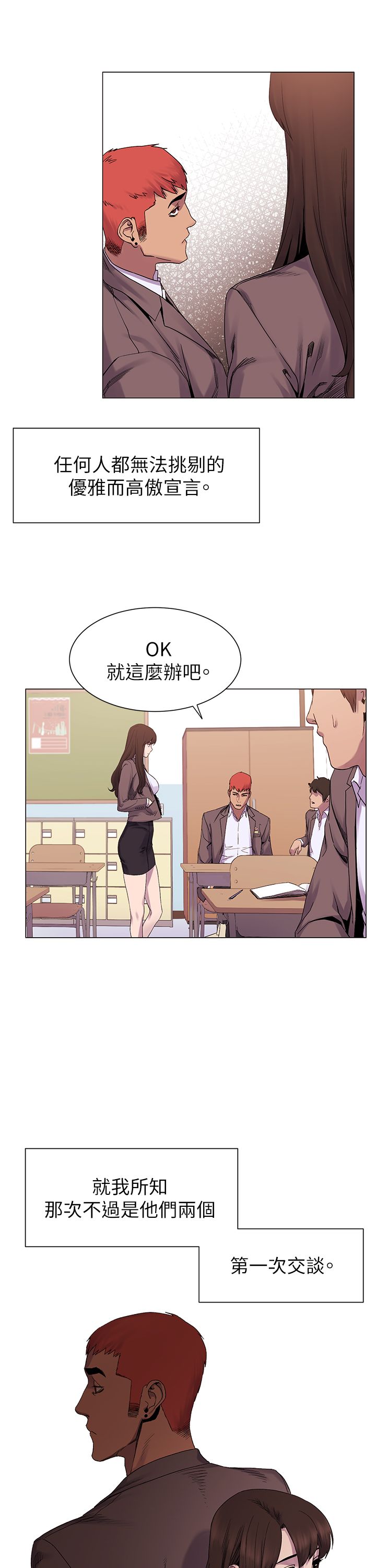 冲突1-9 - Page 190