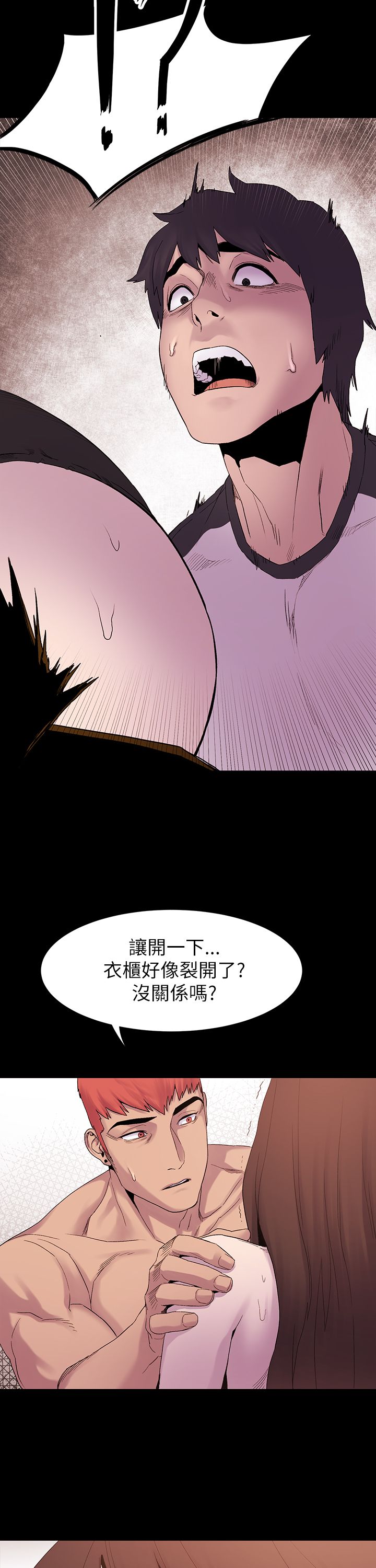 冲突1-9 - Page 203