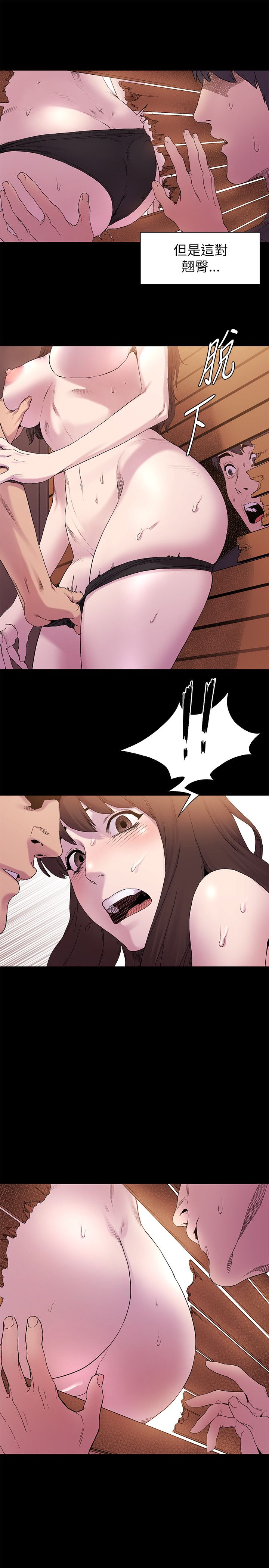 冲突1-9 - Page 212