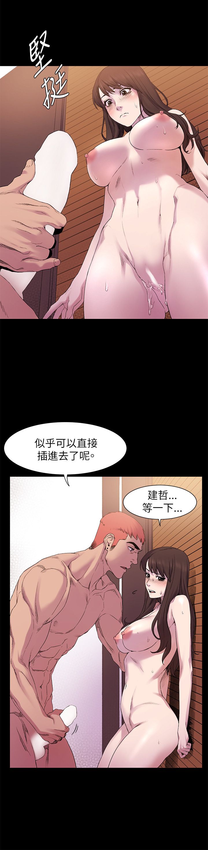 冲突1-9 - Page 213