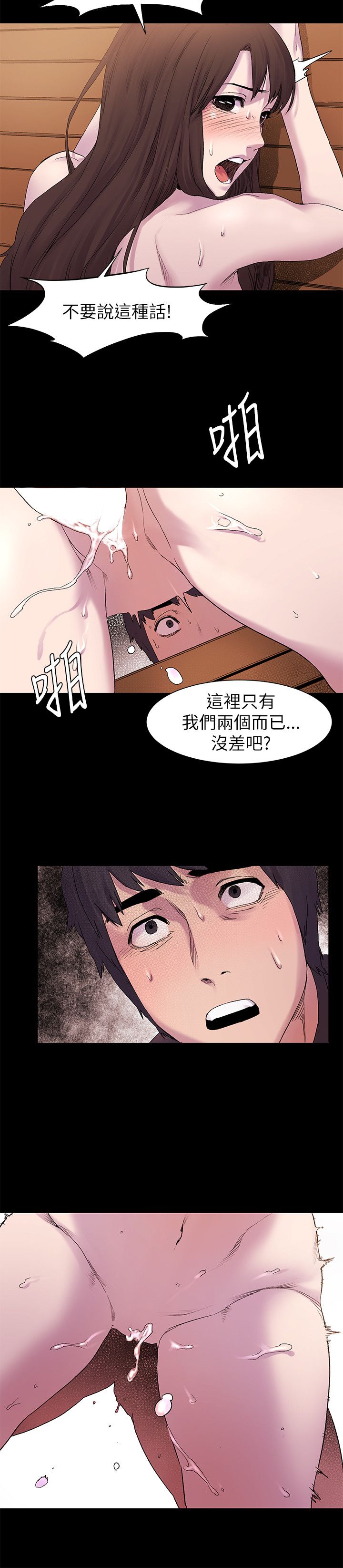 冲突1-9 - Page 223