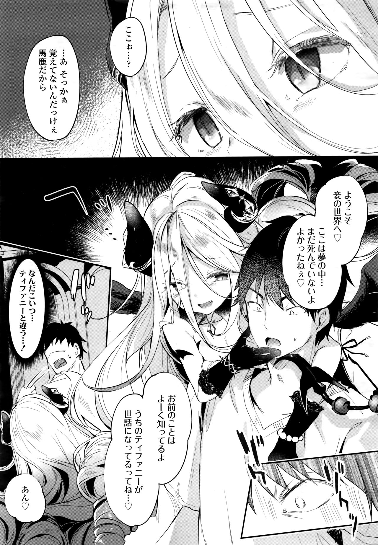 Towako 6 - Page 15