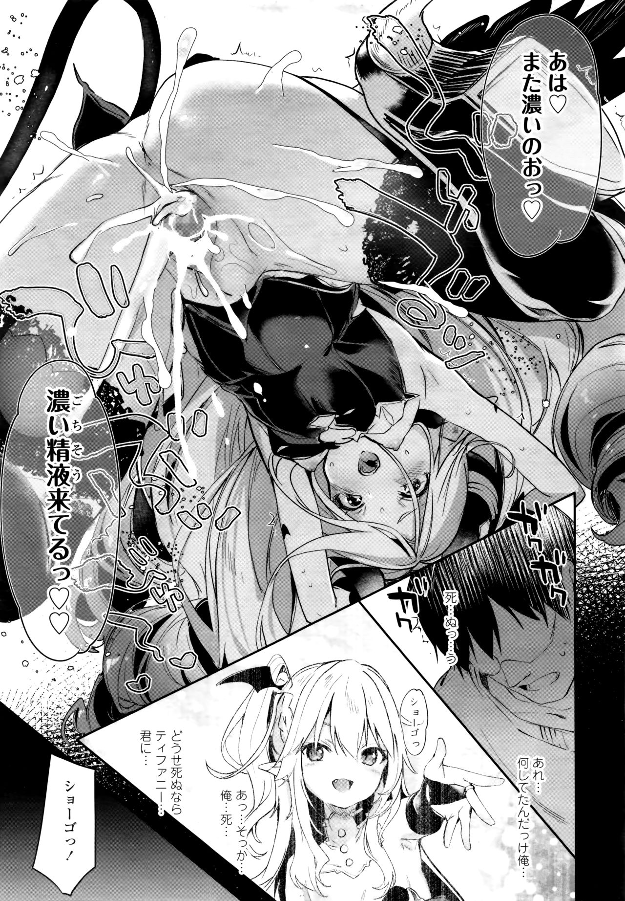Towako 6 - Page 25
