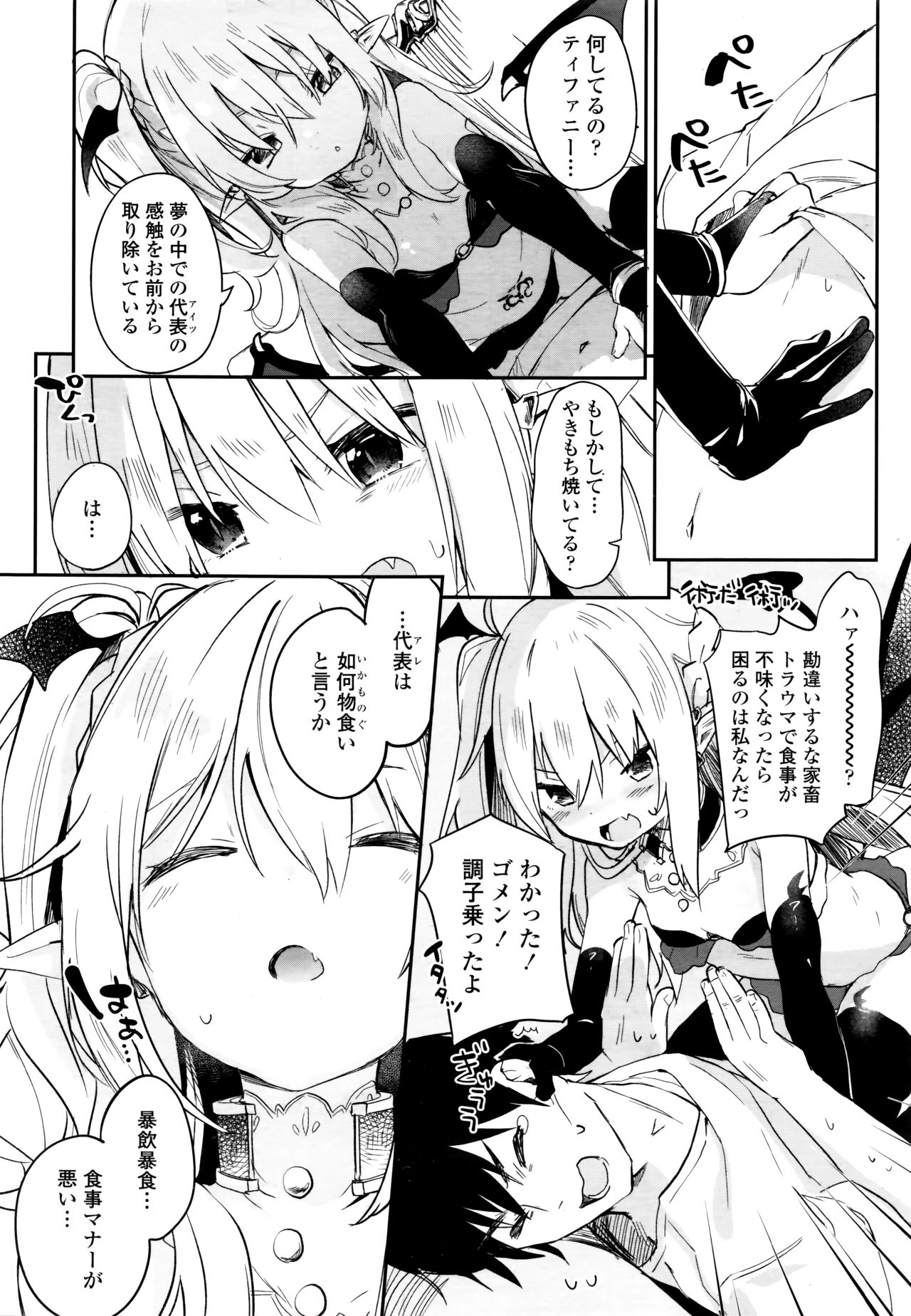 Towako 6 - Page 30