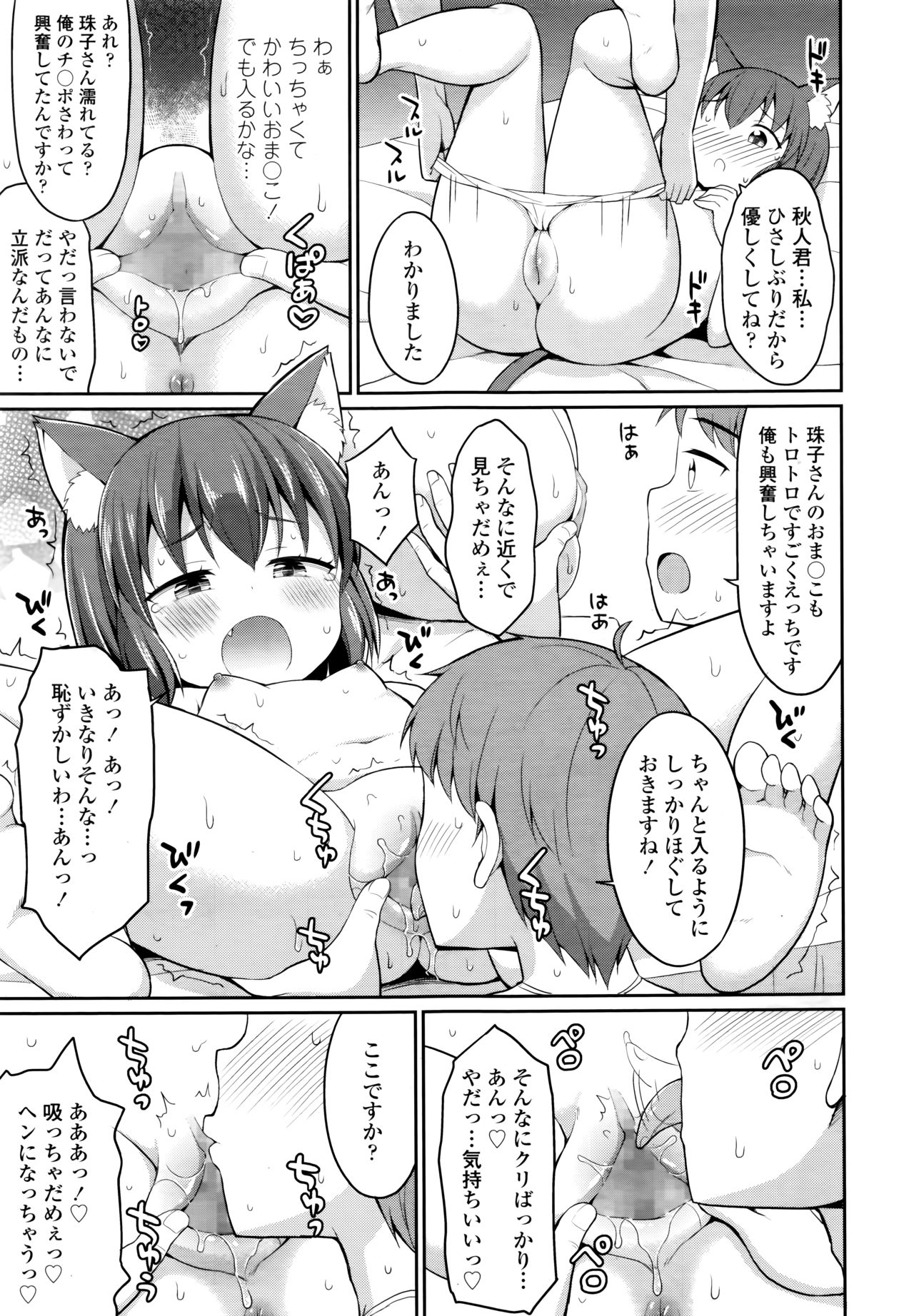 Towako 6 - Page 305