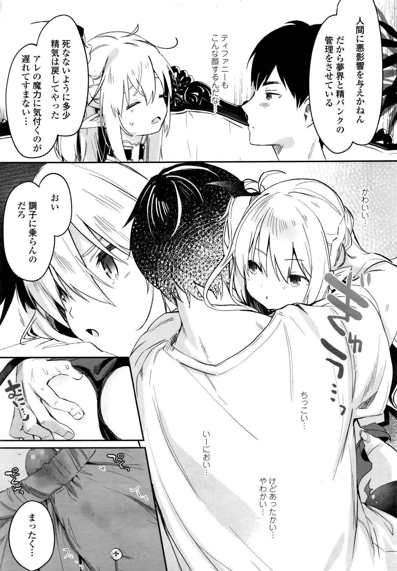 Towako 6 - Page 31