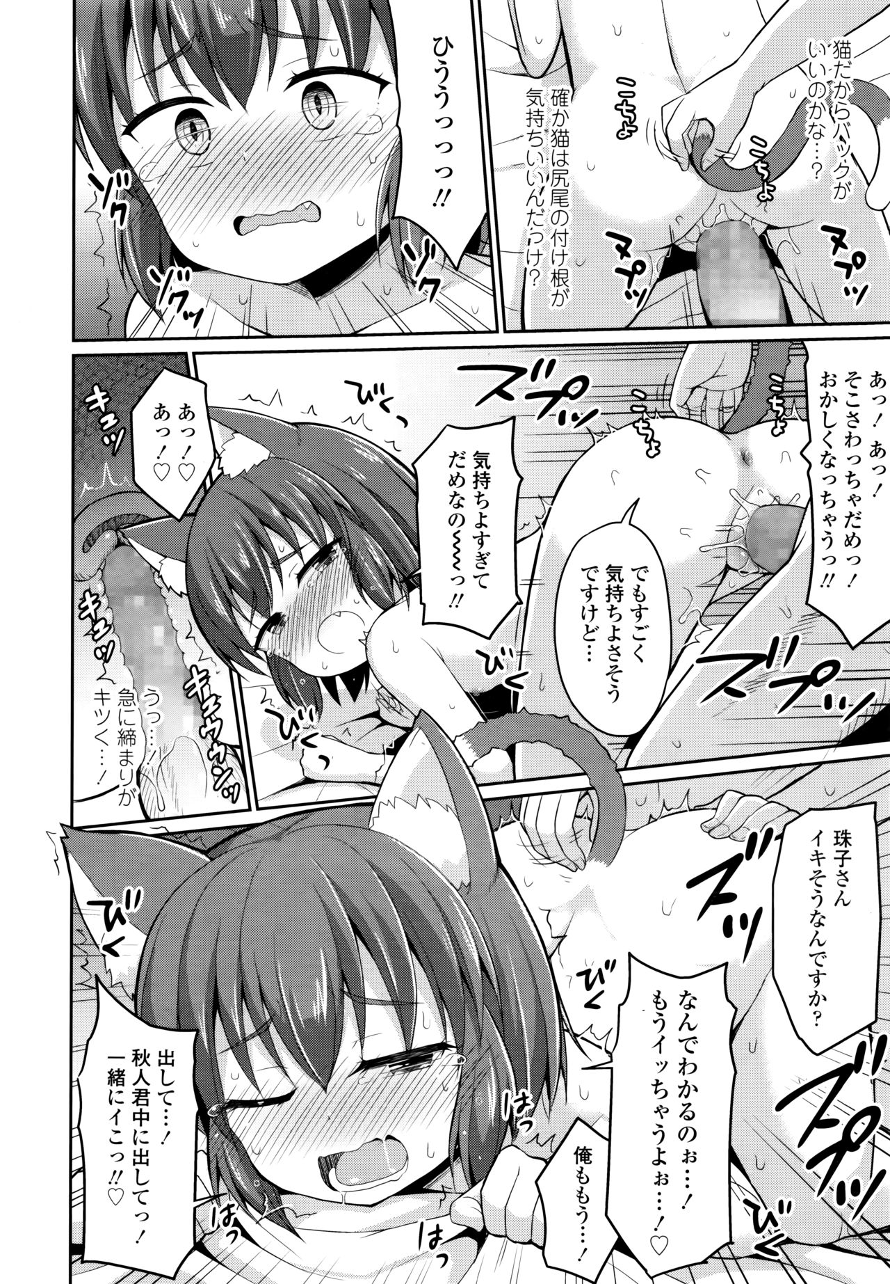 Towako 6 - Page 314