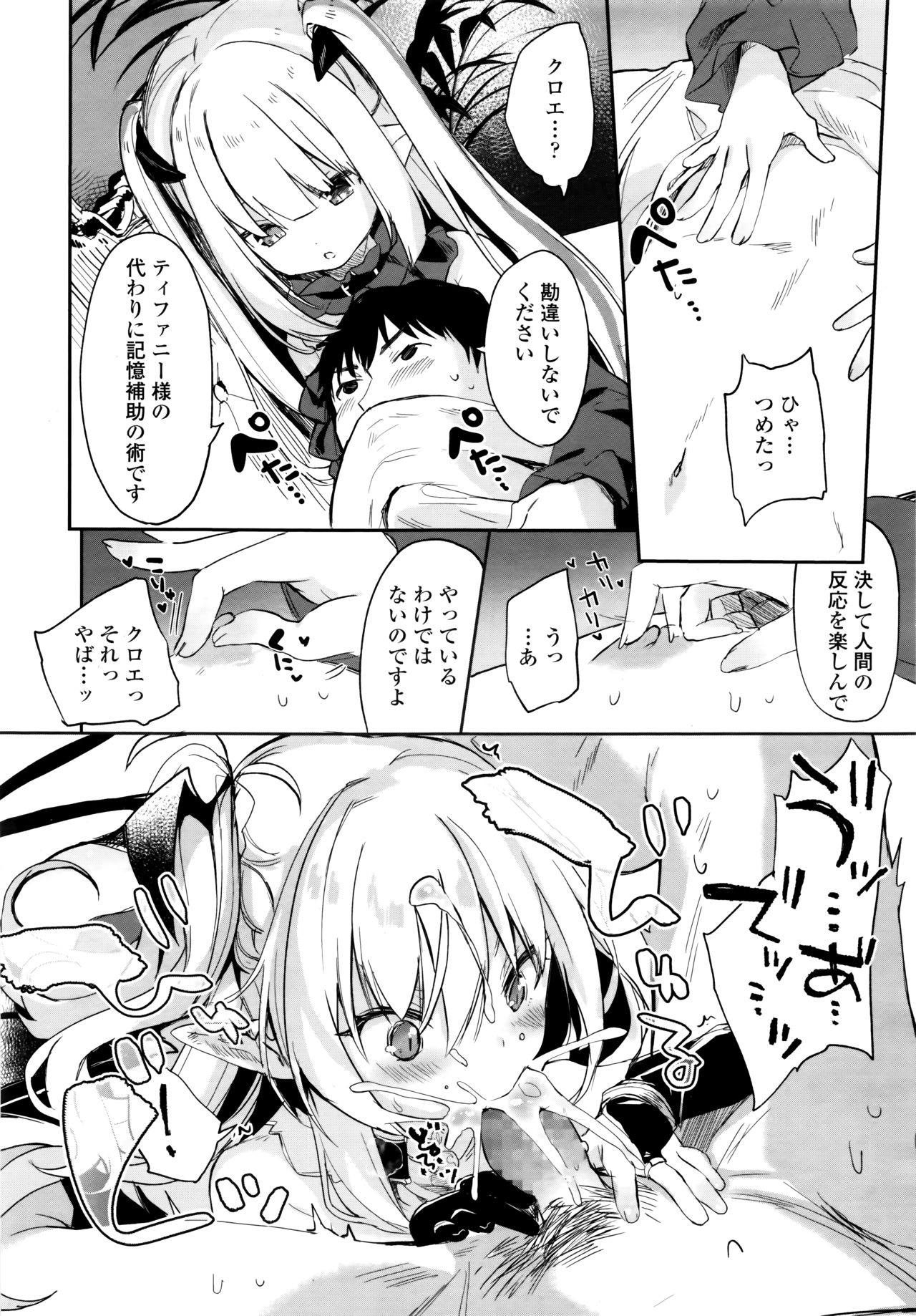 Towako 6 - Page 34