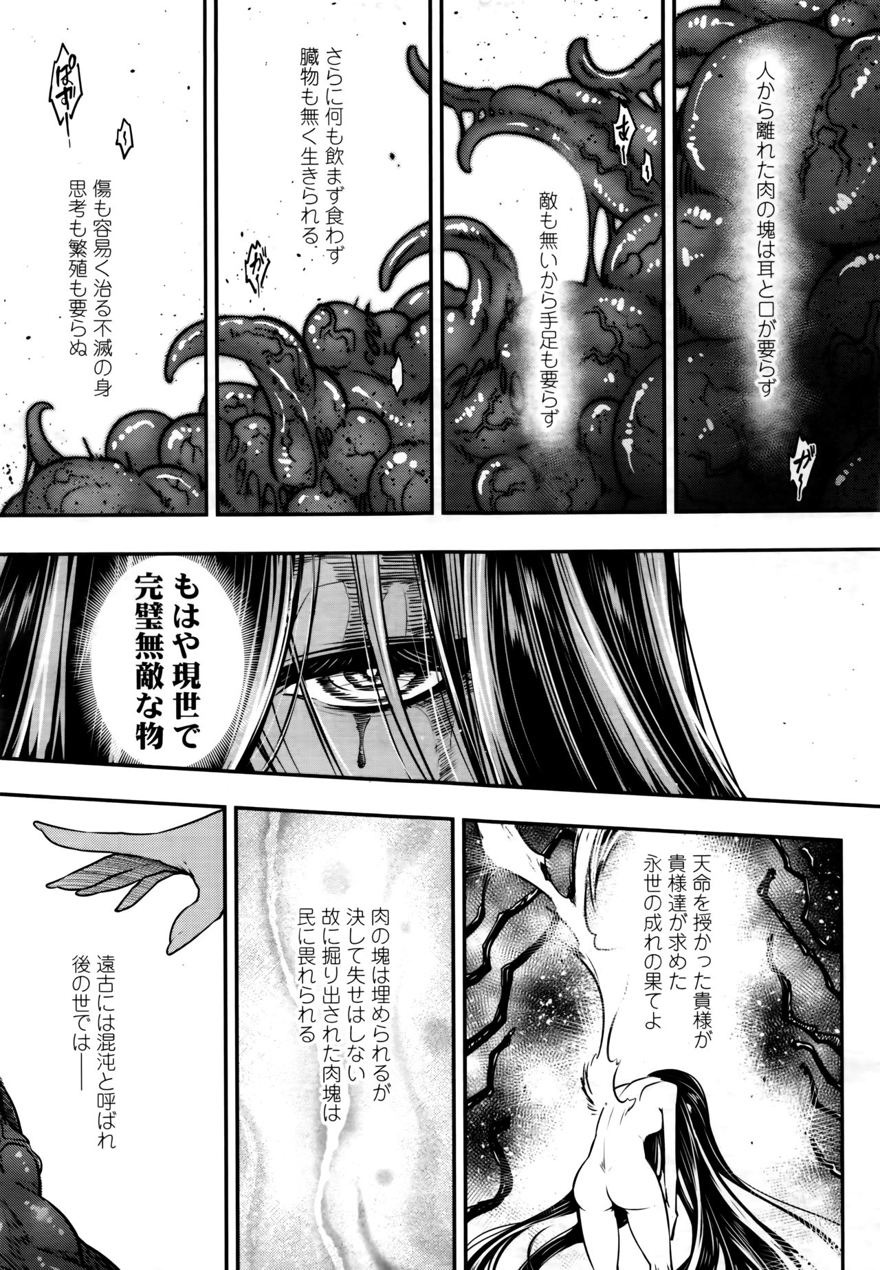 Towako 6 - Page 341