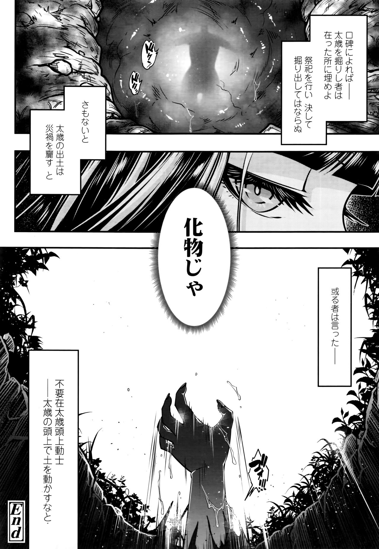 Towako 6 - Page 346