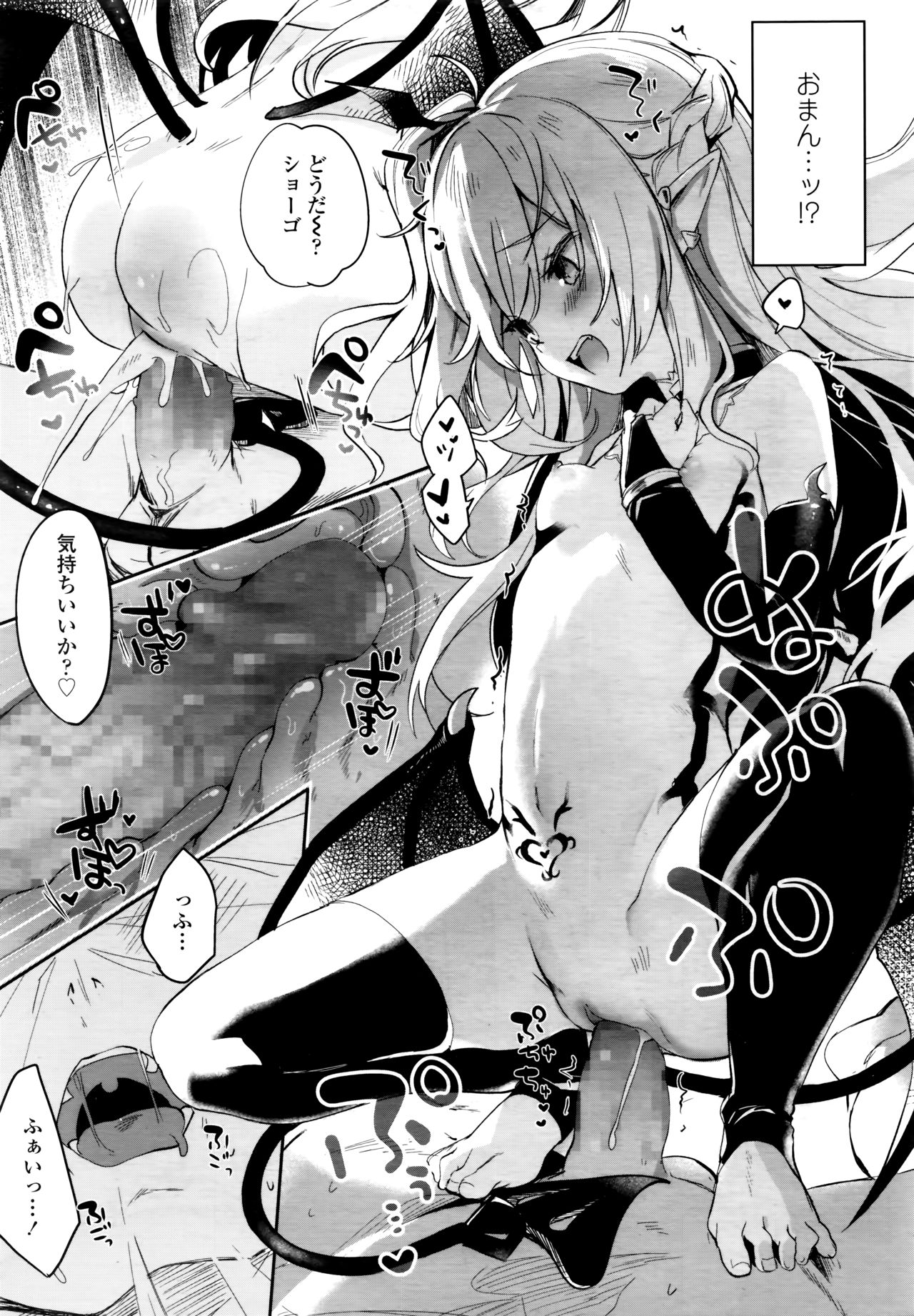 Towako 6 - Page 37