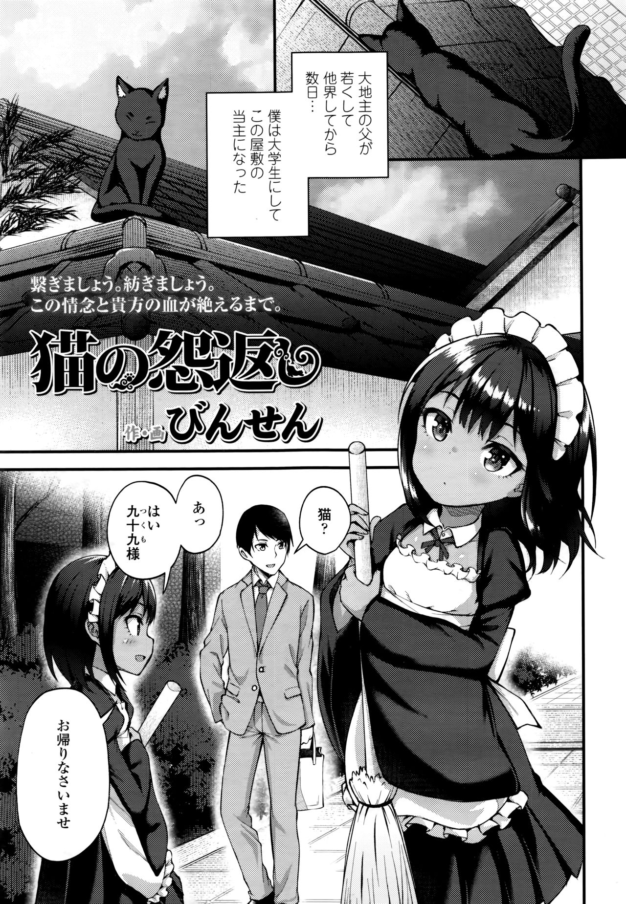 Towako 6 - Page 47