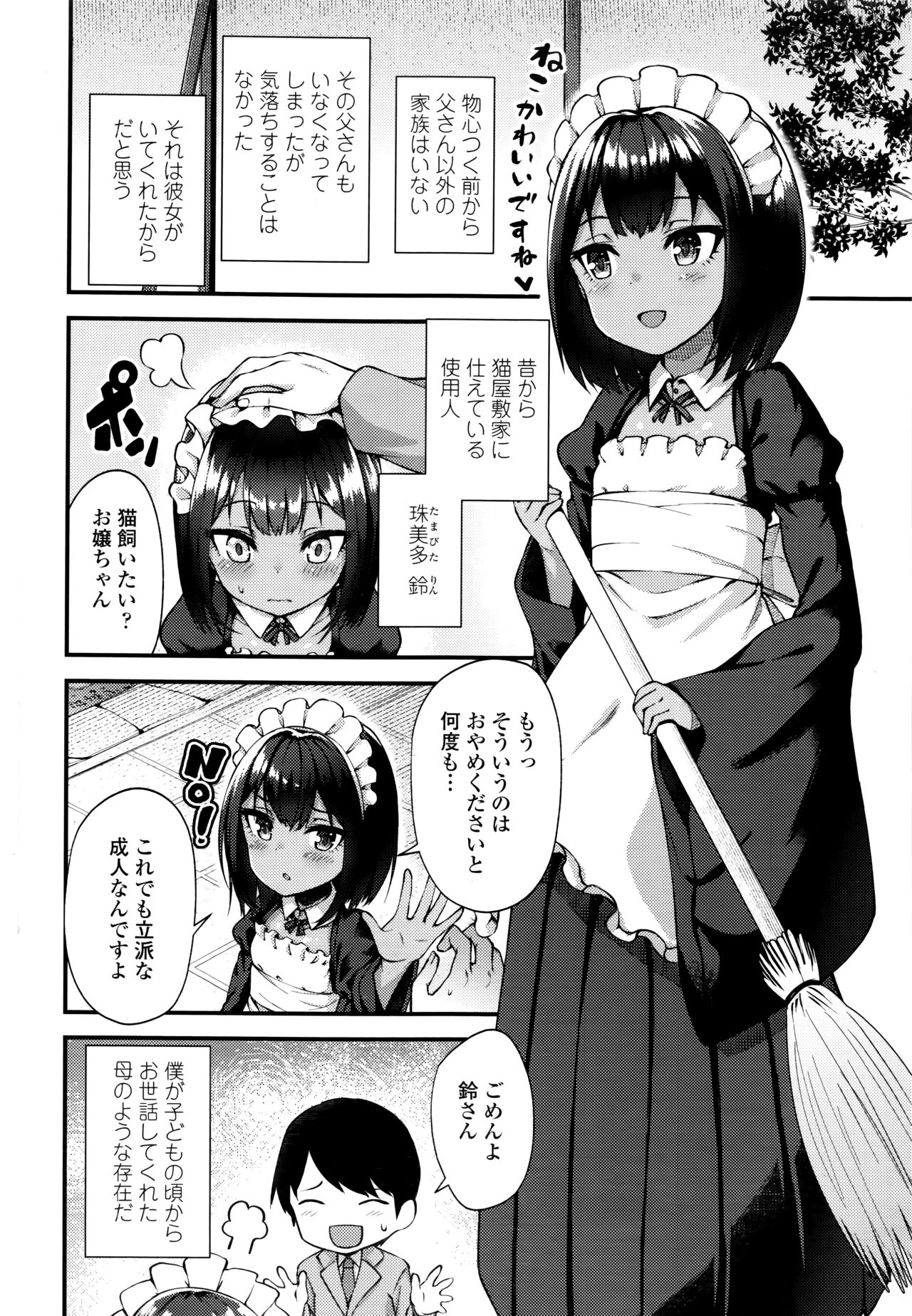 Towako 6 - Page 48