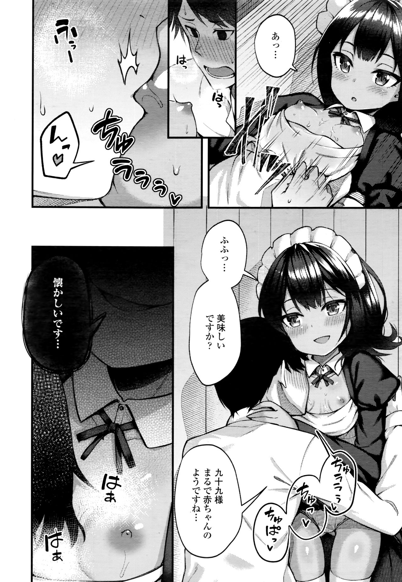 Towako 6 - Page 56