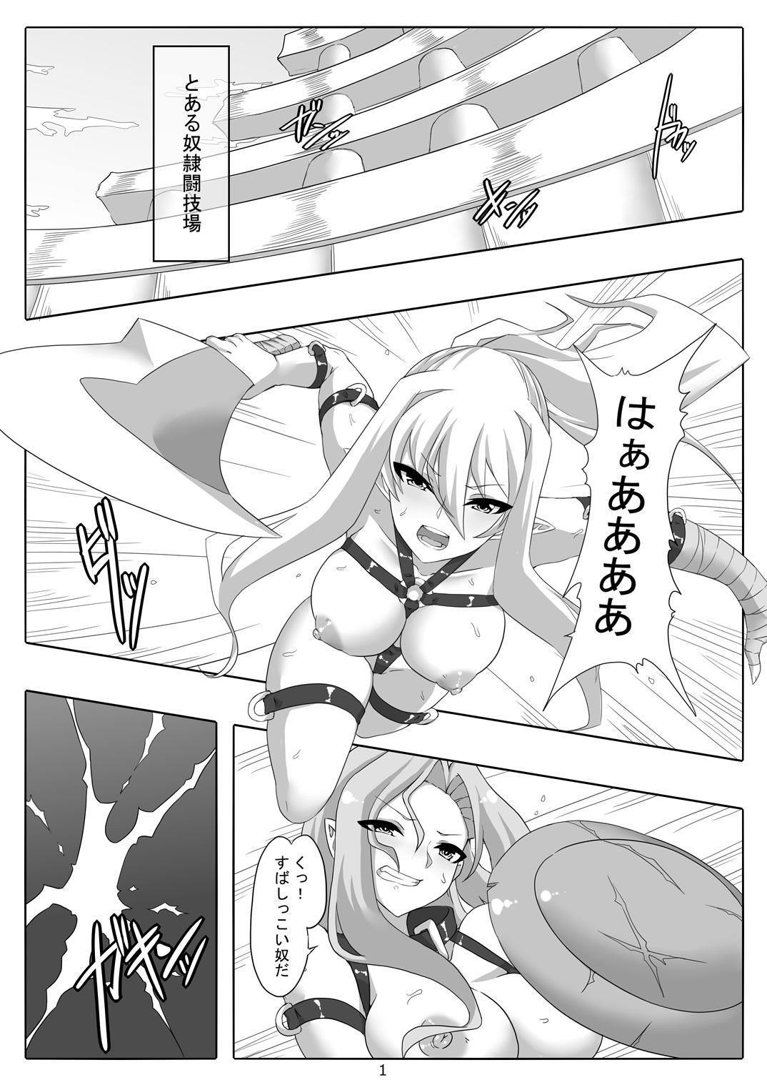 Kendo Reisha 8 - Page 23