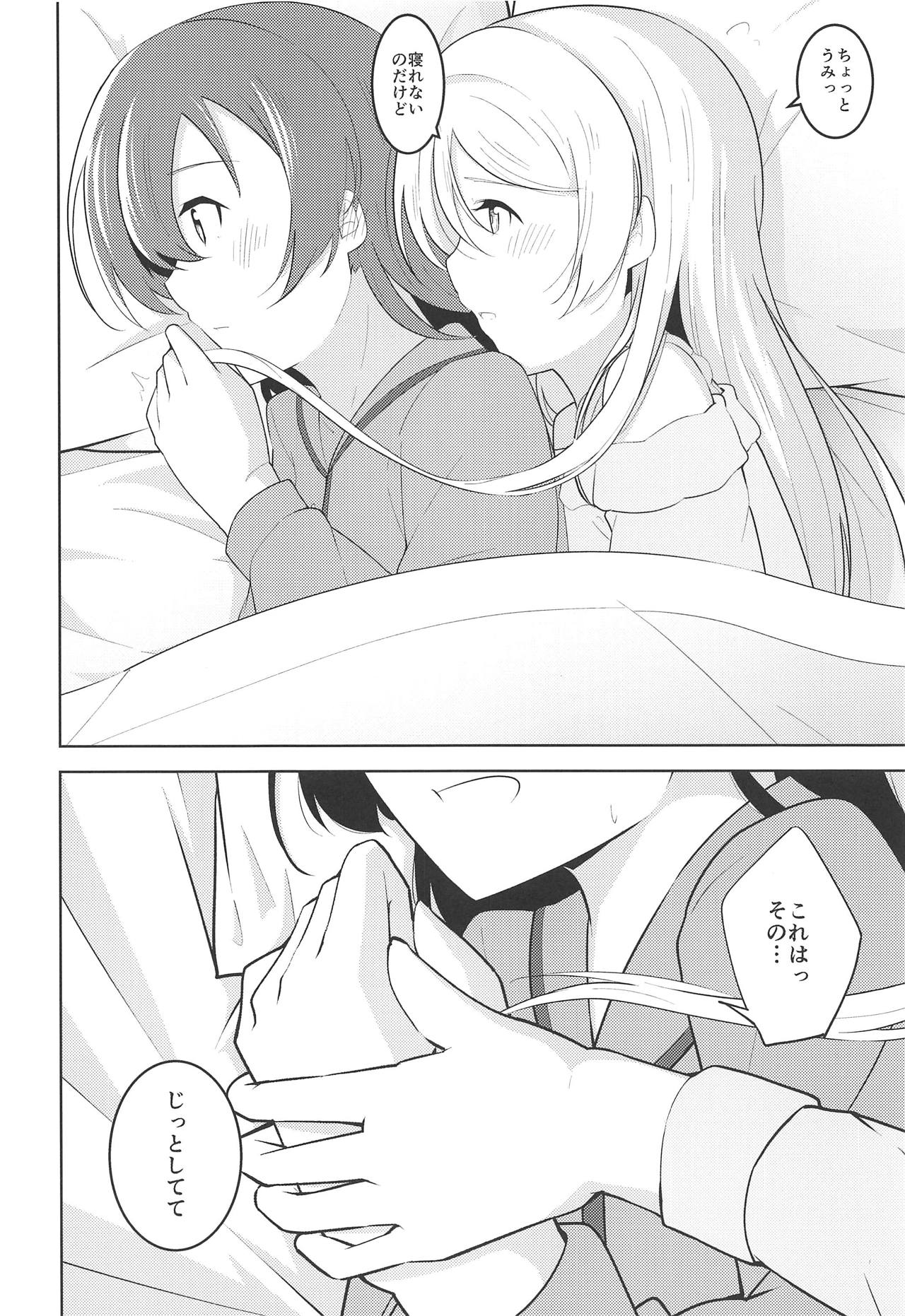 Staring Fragrance - Page 19