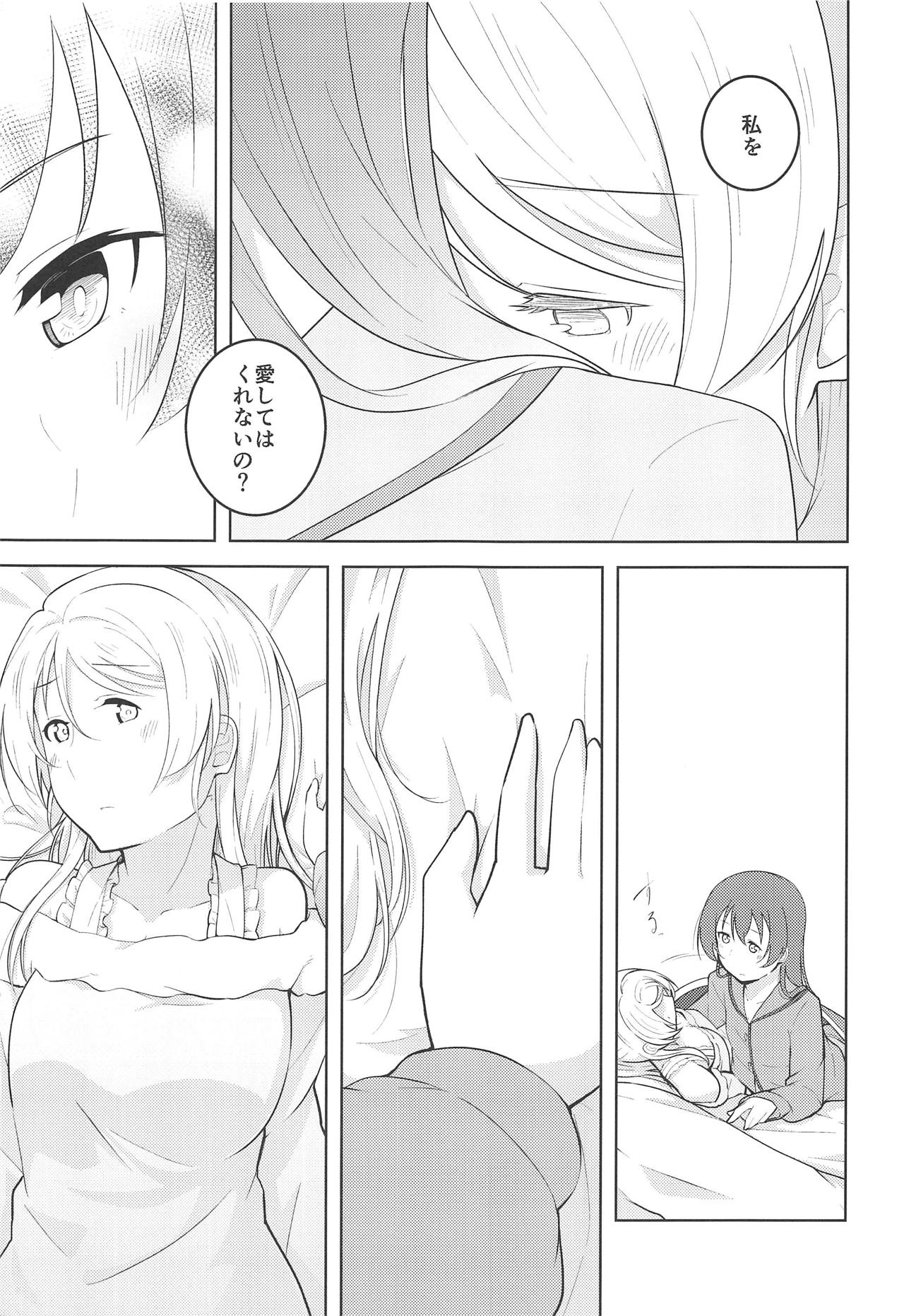 Staring Fragrance - Page 22