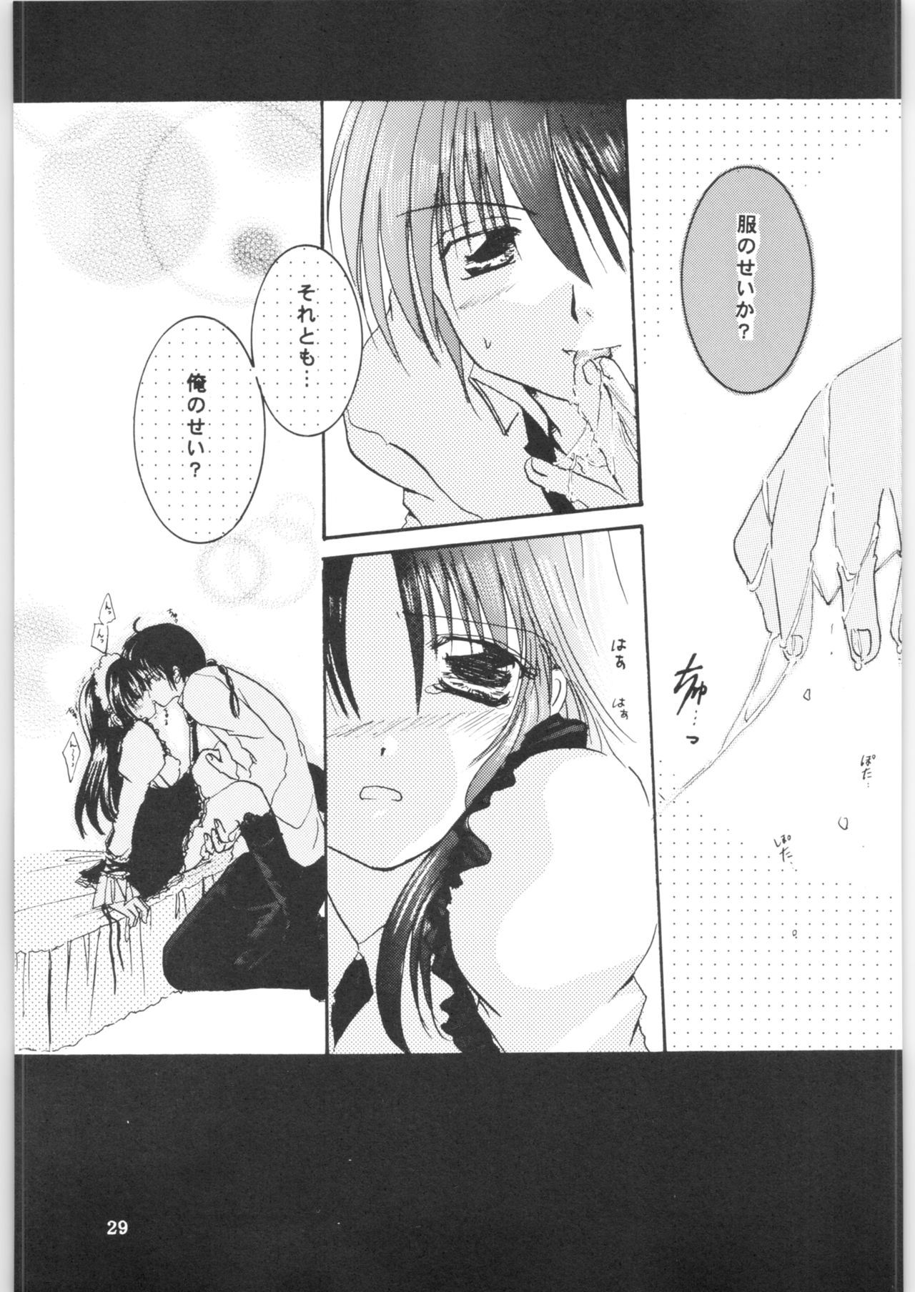 Strawberry Cinderella - Page 28